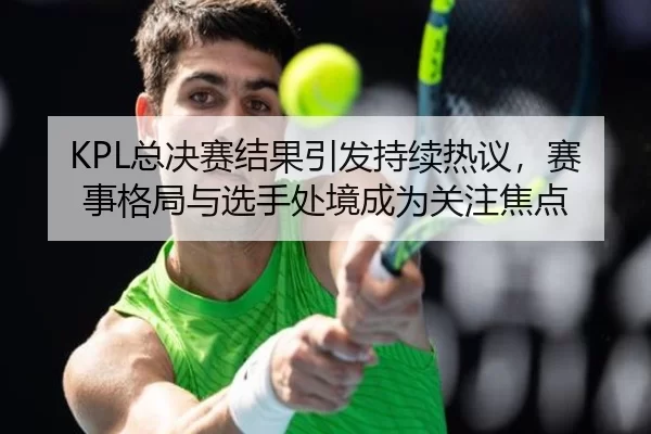 zong-jue-sai-jie-guo-yin-fa-chi-xu-re-yi-sai-shi-ge-ju-yu-xuan-shou-chu-jing-cheng-wei-guan-zhu-jiao-dian-2-116.jpg